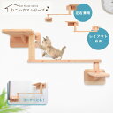 【 P5倍 252円offクーポン 】 国産杉の木製壁付けキャットウォーク ブリッジBセット キャットハウスとブリッジ / 簡単取付 拡張可 木製 キャットウ...