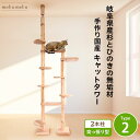 セット販売 や 部材販売 も豊富 ブロック を組むかの様に 簡単組立 省スペース 小型猫 シニア 猫 大型猫 部屋の角 デッドスペース ケージ 窓の前 好きな場所を 憩いの空間 に