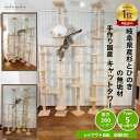 セット販売 や 部材販売 も豊富 ブロック を組むかの様に 簡単組立 省スペース 小型猫 シニア 猫 大型猫 部屋の角 デッドスペース ケージ 窓の前 好きな場所を 憩いの空間 に