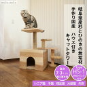 国産 杉 ひのき セット販売 や 部材販売 も豊富 ブロック を組むかの様に 簡単組立 省スペース 小型猫 大型猫 部屋の角 デッドスペース ケージ 窓の前 好きな場所を 憩いの空間 に