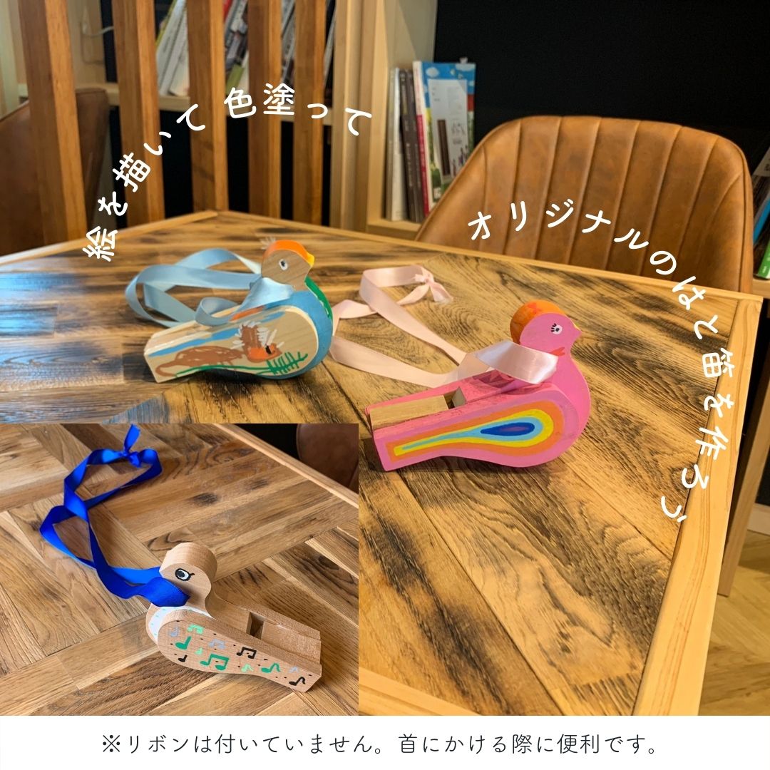 mokumeku　楽天市場店の木のはとぶえ 【 DIYで作る 木のおもちゃ 】 木育 笛 知育玩具 モノ作り ワークショップ 簡単工作キット お絵かき おもちゃ 楽器 木工作 家手作り｜アングル3