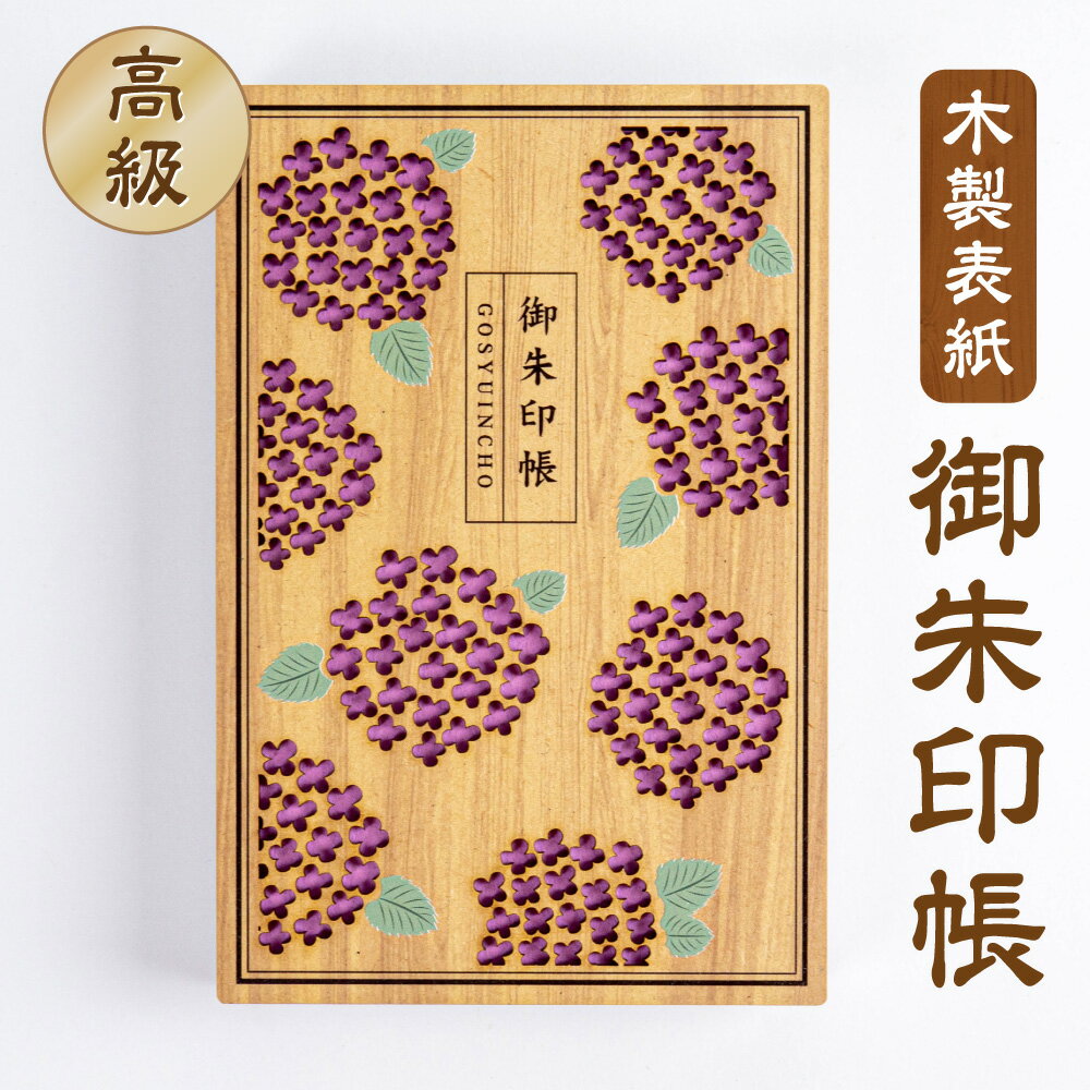 ☆壬生寺（未記帳）御朱印帳☆芹澤鴨 ～ 京都府京都市中京区