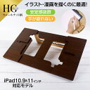 iPad専用 タブレットテーブル【10.9inch Air 第4〜5世代・11inch Pro 第1〜3世代・11inch Air M2&M3対応】ハイグレード...