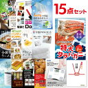 【ポイント10倍 要エントリー】二次会 景品 セット 目録 15点セット 特大タラバガニ1kg(ボイルタイプ)タラバ蟹 A3パネル ビンゴ 結婚式 ゴルフ コン...