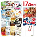 【ポイント15倍 要エントリー17日10時迄】【有効期限無し】二次会 景品 17点セット ズワイガニ1kg（カット生タイプ）ズワイ蟹 目録 A3パネル付【QUOカード千円分付】忘年会 ビンゴ 景品 結婚式 二次会 景品