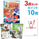 二次会 景品 3点セット 特大タラバガニ1kg（ボイルタイプ）タラバ蟹 目録 A3パネル付忘年会 景品 ビンゴ 景品 結婚式 景品 二次会 景品 