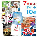 【ポイント20倍 要エントリー24日20