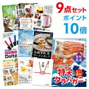 【ポイント10倍】【有効期限無し】二次会 景品 9点セット 特大タラバガニ1kg（ボイルタイプ）タラバ蟹 目録 A3パネル付忘年会 景品 ビンゴ 景品 結婚式 景品 二次会 景品 【幹事さん用手提げナイロン付】