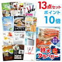 【有効期限無し】【ポイント10倍】二次会 景品 13点セット 特大タラバガニ1kg（ボイルタイプ）タラバ蟹 目録 A3パネル付【QUOカード千円分付】 新年会 景品 ビンゴ 景品 結婚式 景品 二次会 景品 ゴルフ 景品 コンペ 景品 イベント 景品