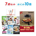 【ポイント10倍】【有効期限無し】二次会 景品 7点セット ザイグル（ZAIGLE） 目録 A3パネル付【QUOカード千円分付】忘年会 景品 ビンゴ 景品 結婚式 景品 二次会 景品