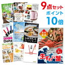 結婚式の二次会やビンゴ大会、忘年会などに最適な 二次会 景品 セット ズワイガニ1kg（カット生タイプ）ズワイ蟹 目録 A3パネル付です。 サブ景品はA4パネルになります。 インパクト大の商品ですのでイベントでも盛り上がる事間違いなし！ 景品パネルと目録付となっております。 幹事さんは当選者様に目録を渡すだけでOK! 二次会景品や忘年会景品などとしてご利用頂ければ、 ご当選者様も荷物にならず喜ばれます！忘年会 景品、二次会 景品 ビンゴ 景品や結婚式 景品等、各種イベントに便利な目録景品のパネル付になります。目録　景品ってなに？結婚式の二次会やビンゴ大会、忘年会などに最適な 二次会 景品 セット ズワイガニ1kg（カット生タイプ）ズワイ蟹 目録 A3パネル付です。 サブ景品はA4パネルになります。 インパクト大の商品ですのでイベントでも盛り上がる事間違いなし！ 景品パネルと目録付となっております。 幹事さんは当選者様に目録を渡すだけでOK! 二次会景品や忘年会景品などとしてご利用頂ければ、 ご当選者様も荷物にならず喜ばれます！二次会 景品 セット ズワイガニ1kg（カット生タイプ）ズワイ蟹景品9点セット【ポイント10倍】 A3パネル付の目録で結婚式二次会の景品やビンゴの景品に最適です！ 商品名 【目玉商品　ズワイガニ1kg（カット生タイプ）ズワイ蟹】おまかせ9点セット　目録＆A3パネル付き 商品詳細 ズワイガニ1kg（カット生タイプ）ズワイ蟹 薬用入浴剤セット カタログギフト 電気ケトル パナソニック ポケットドルツ 日用品 詰め合わせセット 全国繁盛店ラーメンセット ハンディーランチポット クリーム チーズ ケーキ 忘年会 景品、二次会 景品 ビンゴ 景品や結婚式 景品等、各種イベントに便利な目録景品のパネル付になります。