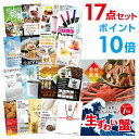 【ポイント10倍】【有効期限無し】二次会 景品 17点セット ズワイガニ1kg（カット生タイプ）ズワイ蟹 目録 A3パネル付忘年会 景品 ビンゴ 景品 結婚式 景品 二次会 景品 【幹事さん用手提げナイロン付】