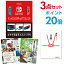 【ポイント30倍 要エントリー 最大100％Pバック要エントリー9日20時～】【有効期限無し】二次会 景品 3点セットNintendo Switch 任天堂 スイッチ ビンゴ 結婚式 二次会 景品 コンペ景品 A3パネル付【QUO千円分】