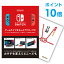 【ポイント20倍 要エントリー 最大100％Pバック要エントリー9日20時～】【有効期限無し】二次会 景品 単品 Nintendo Switch 任天堂 スイッチ ビンゴ 結婚式 二次会 景品 コンペ景品 A3パネル付【手提げナイロン付】