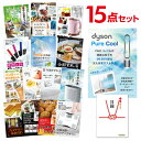 【ポイント10倍 要エントリー】二次会 景品 セット 目録 15点セット ダイソン ピュアクール 景品 A3パネル ビンゴ 結婚式 ゴルフ コンペ【有効期限無】【QR申込】