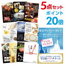 【ポイント30倍 要エントリー24日20時～】【有効期限無し】ディズニーペアチケット ディズニーランド or ディズニーシー 【ハーゲンダッツ等の中から選べる豪華グルメ 景品5点セット】目録 A3パネル【クオカード千円分付】二次会 景品