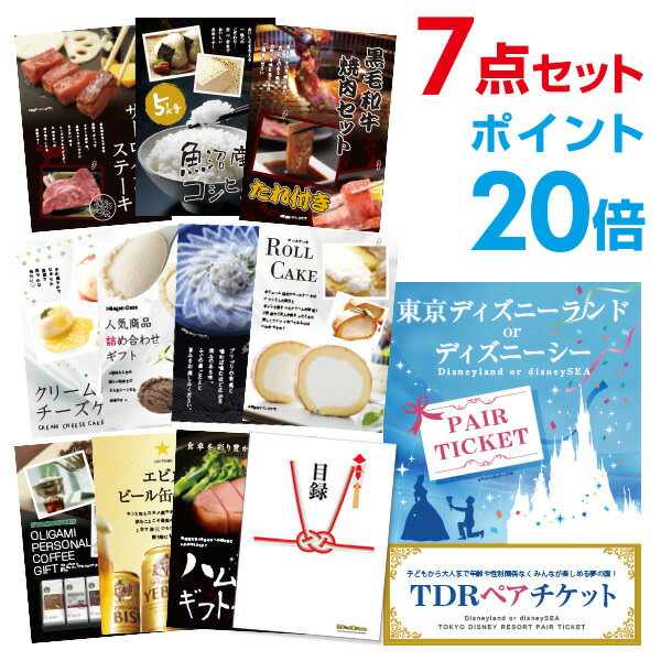 【ポイント20倍】ディズニーペアチケット ディズニーランド or ディズニーシー 選べる豪華グルメ 景品7点 選べる景品 セット A3パネル 結婚式 景品 ゴルフ コンペ【幹事用手提げ紙袋付】【QR申込】