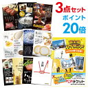 【ポイント20倍】【+ポイント10倍 要エントリー】富士急ハイランド ペアチケット 選べる豪華グルメ 景品3点セット 選べる景品 セット A3パネル ビンゴ 結婚式 ゴルフ コンペ 【幹事さん用手提げ紙袋付】【有効期限無】【QR申込】