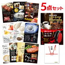 【ポイント10倍 要エントリー】二次会 景品 ネスカフェ ゴールドブレンド バリスタ 選べる豪華グルメ 景品5点セット 選べる景品 セット A3パネル ビンゴ 結婚式 ゴルフ コンペ【有効期限無】【QR申込】