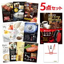 二次会 景品 セット ネスカフェ ゴールドブレンド バリスタハーゲンダッツ等の中から選べる豪華グルメ5点セット 目録 A3パネル付【幹事特典 QUOカード千円分付】 です。 黒毛和牛サーロインステーキやふぐ刺し、 ハーゲンダッツ、スターバックスコーヒーなどの中から お好きな景品をお選び頂ける人気の景品セットです。 結婚式の二次会や忘年会 景品、ビンゴ大会の景品としてお使い頂けます。 幹事さんは当選者様に目録を渡すだけでOKな とても便利な景品 セットになります。 二次会景品や忘年会景品などとしてご利用頂ければ、 ご当選者様も荷物にならず喜ばれます！忘年会 景品、二次会 景品 ビンゴ 景品や結婚式 景品等、各種イベントに便利な目録景品のパネル付になります。目録　景品ってなに？二次会 景品 セット ネスカフェ ゴールドブレンド バリスタハーゲンダッツ等の中から選べる豪華グルメ5点セット 目録 A3パネル付【幹事特典 QUOカード千円分付】 です。 黒毛和牛サーロインステーキやふぐ刺し、 ハーゲンダッツ、スターバックスコーヒーなどの中から お好きな景品をお選び頂ける人気の景品セットです。 結婚式の二次会や忘年会 景品、ビンゴ大会の景品としてお使い頂けます。 幹事さんは当選者様に目録を渡すだけでOKな とても便利な景品 セットになります。 二次会景品や忘年会景品などとしてご利用頂ければ、 ご当選者様も荷物にならず喜ばれます！二次会 景品 セット ネスカフェ ゴールドブレンド バリスタハーゲンダッツ等の中から選べる豪華グルメ5点セット 目録 A3パネル付【幹事特典 QUOカード千円分付】 結婚式二次会の景品やビンゴの景品に最適です！ 忘年会 景品、二次会 景品 ビンゴ 景品や結婚式 景品等、各種イベントに便利な目録景品のパネル付になります。