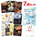 【ポイント10倍 要エントリー】二次会 景品 ダイソン ピュアクール 選べる景品 セット 選べる豪華グルメ 景品7点セット A3パネル ビンゴ 結婚式 ゴルフ コンペ イベント景品【有効期限無】【QR申込】