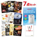 【ポイント10倍 要エントリー】二次会 景品 空気清浄機 シャープ 選べる豪華グルメ 景品7点セット 選べる景品 セット A3パネル ビンゴ 結婚式 ゴルフ コンペ【有効期限無】【QR申込】