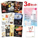 【ポイント10倍 要エントリー】二次会 景品 パナソニック スチーマー ナノケア 選べる景品 セット 選べる豪華グルメ 景品3点セット A3パネル ビンゴ 結婚式 ゴルフ コンペ イベント景品【有効期限無】【QR申込】