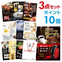 【ポイント10倍】【有効期限無し】ネスカフェ ゴールドブレンド バリスタ【ハーゲンダッツ等の中から選べる豪華グルメ 景品3点セット】目録 A3パネル 【クオカード二千円分付】忘年会 二次会 景品 コンペ景品