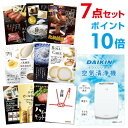 【ポイント10倍】【+ポイント10倍 要エントリー】空気清浄機 ダイキン 選べる豪華グルメ 景品7点セット 選べる景品 セット A3パネル ビンゴ 結婚式 ゴルフ コンペ 【幹事さん用手提げナイロン付】【有効期限無】【QR申込】(3)