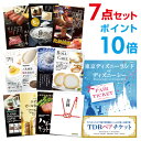 【ポイント20倍 要エントリー24日20時～】【有効期限無し】ディズニーランド or シー チケット【ハーゲンダッツ等の中から選べる豪華グルメ 景品7点セット】目録 A3パネル 【クオカード二千円分付】忘年会 二次会 景品 コンペ景品