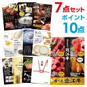 【ポイント10倍】【有効期限無し】選べる近江牛 お肉 4種【ハーゲンダッツ等の中から選べる豪華グルメ 景品7点セット】目録 A3パネル付忘年会 ビンゴ 景品 結婚式 二次会 景品 【幹事さん用手提げナイロン付】