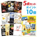【ポイント10倍】【+ポイント10倍 要エントリー】富士急ハイランド ペアチケット 選べる豪華グルメ 景品5点セット 選べる景品 セット A3パネル ビンゴ 結婚式 ゴルフ コンペ 【幹事さん用手提げナイロン付】【有効期限無】【QR申込】