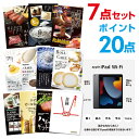 【ポイント20倍】【+ポイント10倍 要エントリー】Apple iPad Wi-Fiモデル 64GB 選べる豪華グルメ 景品7点セット 選べる景品 セット A3パネル ビンゴ 結婚式【幹事さん用手提げ紙袋付】【有効期限無】【QR申込】