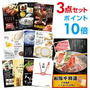 【有効期限無し】【ポイント10倍】松阪牛 お肉 【ハーゲンダッツ等の中から選べる豪華グルメ 景品3点セット】目録 A3パネル付忘年会 景品 ビンゴ 景品 結婚式 景品 二次会 景品 【幹事さん用手提げナイロン付】