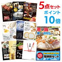 【ポイント10倍】【+ポイント10倍 要エントリー】海鮮鍋セット 選べる豪華グルメ 景品5点セット 選べる景品 セット A3パネル ビンゴ 結婚式 ゴルフ コンペ 【幹事さん用手提げナイロン付】【有効期限無】【QR申込】