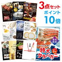 【ポイント20倍 要エントリー24日20時～】【有効期限無し】特大タラバガニ1kg（ボイルタイプ）タラバ蟹【ハーゲンダッツ等の中から選べる豪華グルメ 景品3点セット】目録 A3パネル【クオカード千円分付】忘年会 二次会 景品 コンペ景品