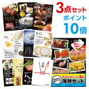 【ポイント10倍】【+ポイント10倍 要エントリー】海鮮セット(ウニ、マグロ、イクラ等) 選べる豪華グルメ 景品3点セット 選べる景品 セット A3パネル ビンゴ 結婚式 ゴルフ コンペ 【幹事さん用手提げナイロン付】【有効期限無】【QR申込】