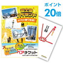 【ポイント30倍 要エントリー24日20時～】【有効期限無し