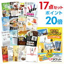【ポイント20倍】【+ポイント10倍 要エントリー】二次会 景品 セット 目録 17点セット 富士急ハイランド ペアチケット A3パネル ビンゴ 結婚式 二次会 景品ゴルフ コンペ 【幹事さん用手提げ紙袋付】【有効期限無 QR申込】