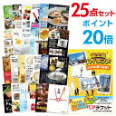 【ポイント20倍】【+ポイント10倍 要エントリー】二次会 景品 セット 目録 25点セット 富士急ハイランド ペアチケット A3パネル ビンゴ 結婚式 二次会 景品ゴルフ コンペ 【幹事さん用手提げ紙袋付】【有効期限無】【QR申込】