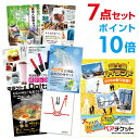 【ポイント10倍】【有効期限無し】二次会 景品 7点セット 富士急ハイランド ペアチケット 目録 A3パネル付忘年会 景品 ビンゴ 景品 結婚式 景品 二次会 景品 【幹事さん用手提げナイロン付】