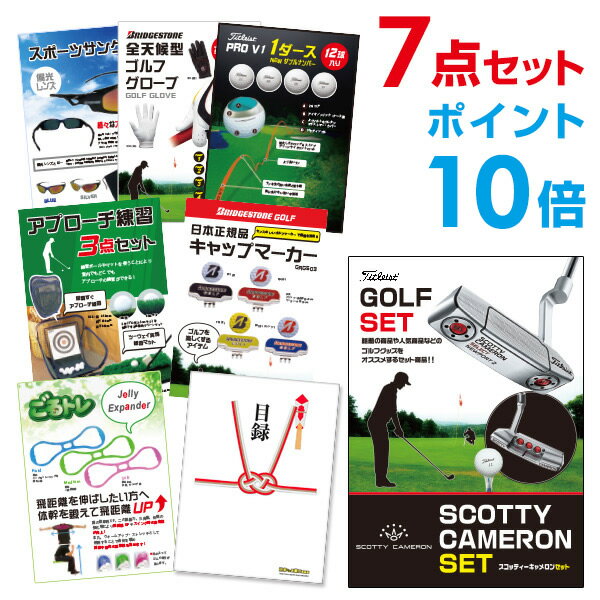 【ポイント10倍】スコッティーキャメロン セレクト パター ニューポート2【ゴルフ景品7点セット】A3パネル 結婚式 二次会 ビンゴ ゴルフ コンペ 【幹事さん...