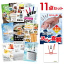 【10倍Pバック 19日10時～】【19日20時～最大100％Pバック】【有効期限無し】景品セット 活け〆真鯛 丸ごと1匹 11点 景品セット忘年会 景品 ビンゴ 景品 結婚式 景品 二次会 景品 コンペ景品 目録 A3パネル付