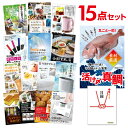 【18日ポイント10倍】【有効期限無し】景品セット 活け〆真鯛 丸ごと1匹 15点 景品セット忘年会 景品 ビンゴ 景品 結婚式 景品 二次会 景品 コンペ景品 目録 A3パネル付