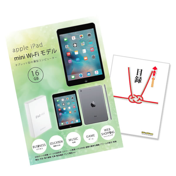 【7/26 2時迄ポイント10倍】【有効期限無し】二次会 景品 単品 apple iPad mini Wi-Fiモデル 16GB 目録 A3パネル付 【QUOカード二千円分付】 忘年会 景品 ビンゴ景品 結婚式二次会景品 オンライン飲み会