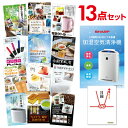 【ポイント10倍★要エントリー】【有効期限無】忘年会 景品 セット 目録 13点セット 空気清浄機 シャープ A3パネル 結婚式 二次会 ビンゴ ゴルフ コンペ...