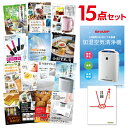 【ポイント10倍★要エントリー】【有効期限無】忘年会 景品 セット 目録 15点セット 空気清浄機 シャープ A3パネル 結婚式 二次会 ビンゴ ゴルフ コンペ...