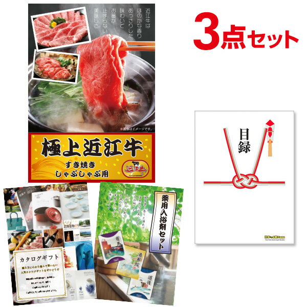 【有効期限無し】二次会 景品 3点セット お肉 近江牛 300g すき焼き しゃぶしゃぶ肉 目録 A3パネル付【QUOカード千円分付】 新年会 景品 ビンゴ 景品 結婚式 景品 二次会 景品 ゴルフ 景品 コンペ 景品 イベント 景品