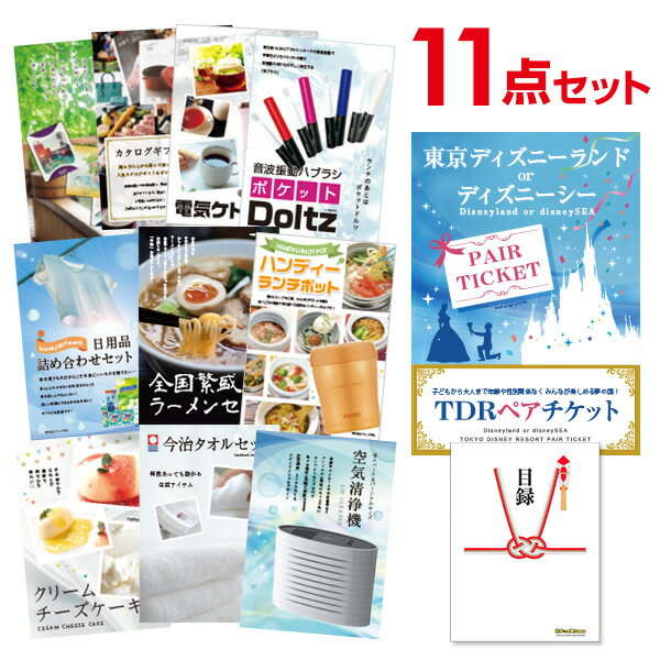 【ポイント10倍+エントリーで10倍 23日20時～】【有効期限無し】二次会 景品 11点セット ディズニーペアチケット ディズニーランド or ディズニーシー 目録 A3パネル付 【QUO二千円分付】 新年会 景品 ビンゴ 景品 結婚式二次会景品