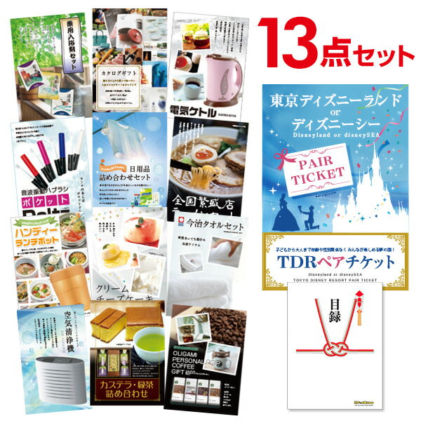 【ポイント10倍+エントリーで10倍 23日20時～】【有効期限無し】二次会 景品 13点セット ディズニーペアチケット ディズニーランド or ディズニーシー 目録 A3パネル付 【QUO二千円分付】 新年会 景品 ビンゴ 景品 結婚式二次会景品